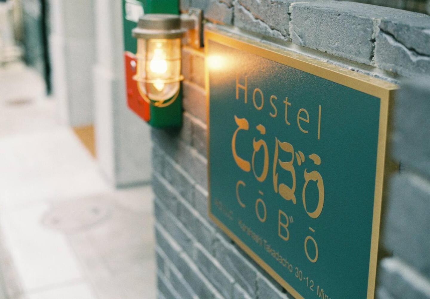 CoBo Hostel Kyoto Buitenkant foto