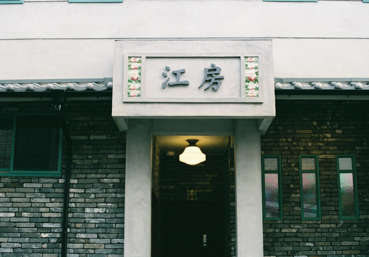CoBo Hostel Kyoto Buitenkant foto